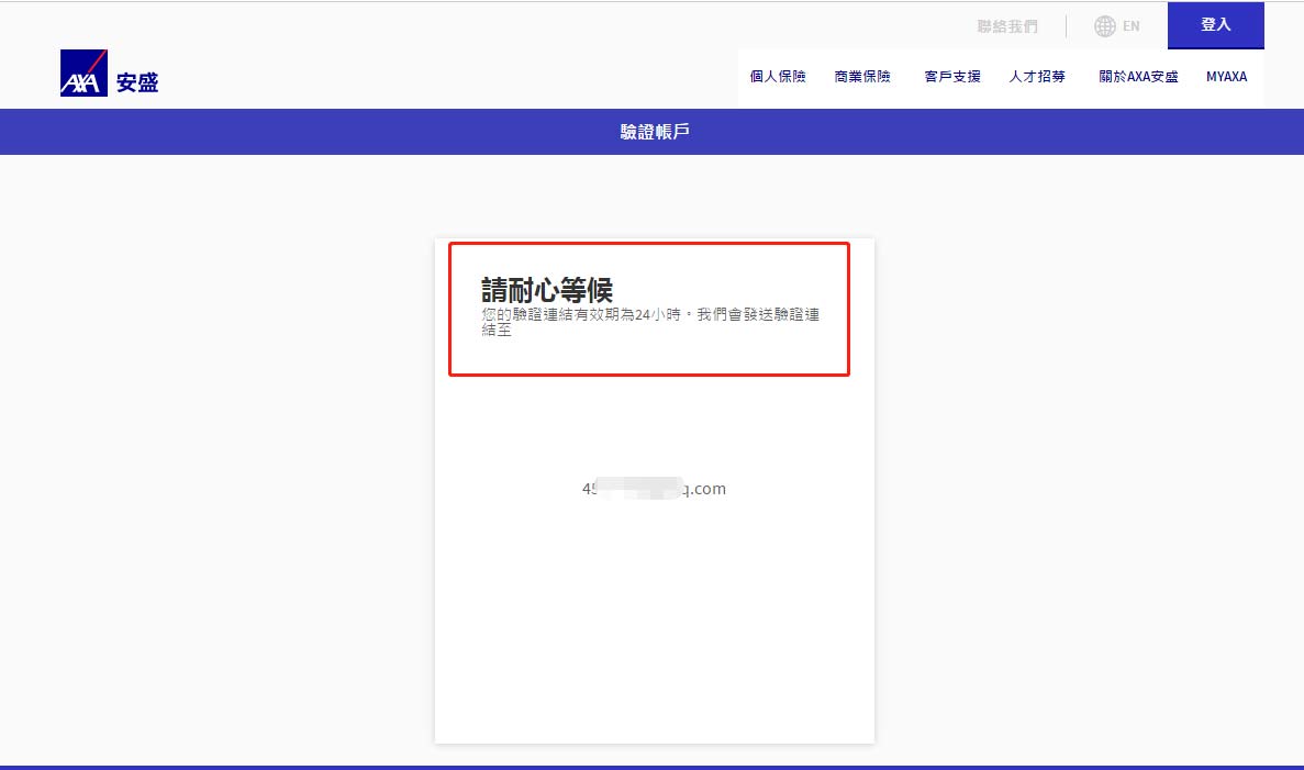 1 19111515324MD 如何查询香港安盛保险保单? 8