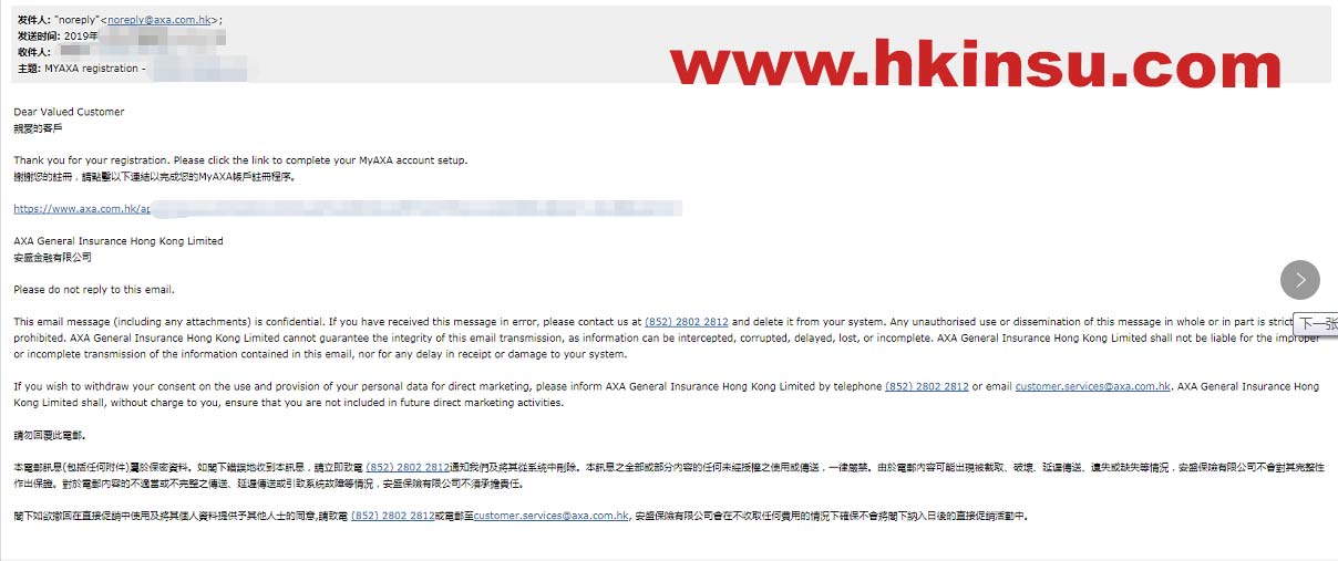 1 191115153444216 如何查询香港安盛保险保单? 9