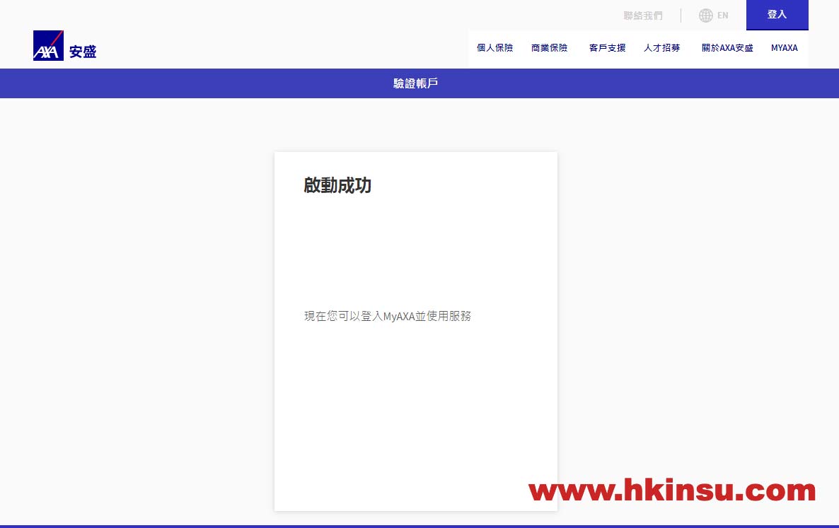 1 19111515345HM 如何查询香港安盛保险保单? 10