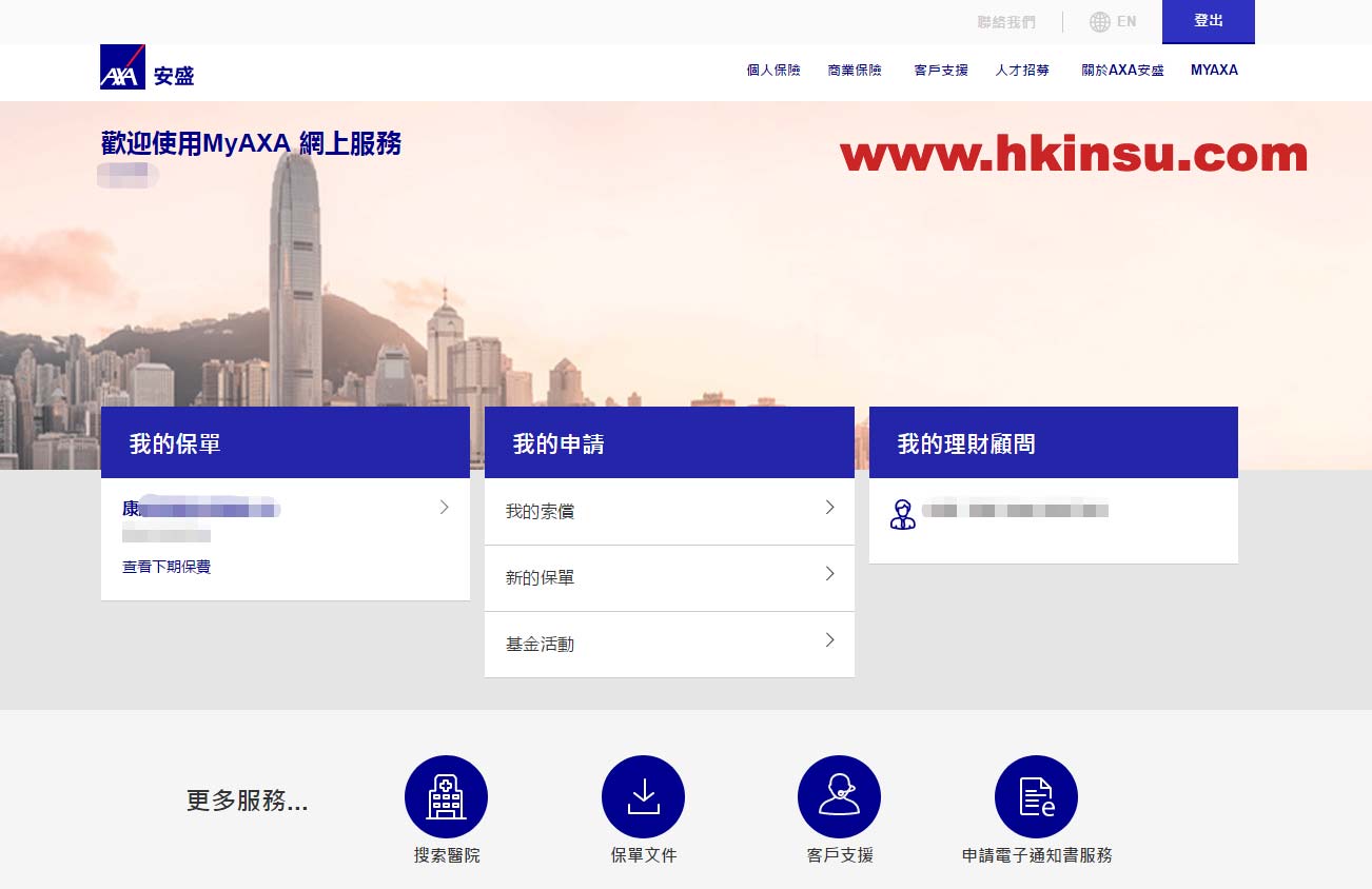 1 1911151535064b 如何查询香港安盛保险保单? 11