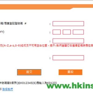 香港富通保险怎么查保单？