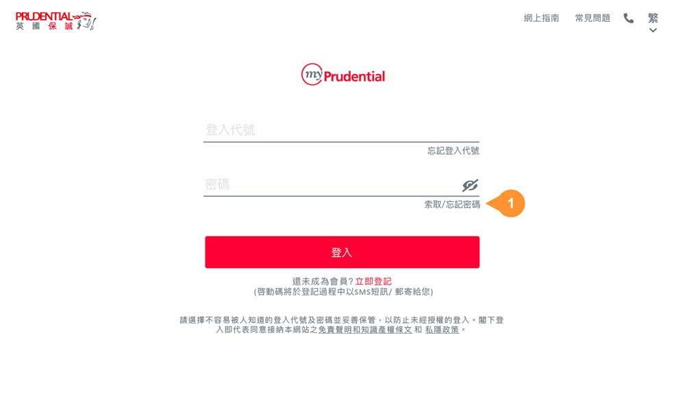 英国保诚保单查询