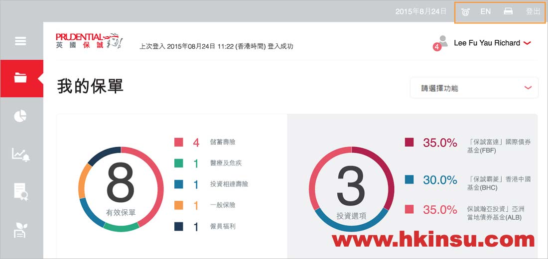 英国保诚保单查询 香港保诚怎么查询保单信息？ 2