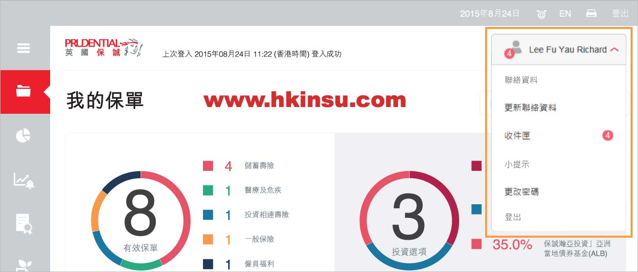 英国保诚保单查询 香港保诚怎么查询保单信息？ 3