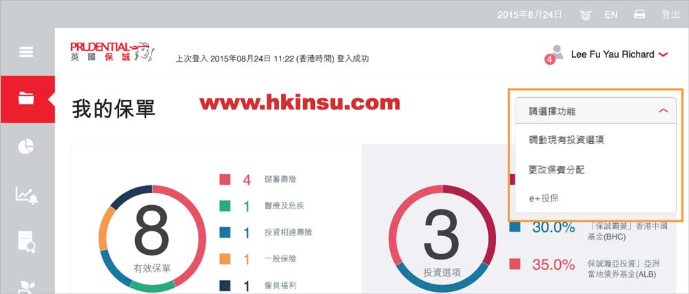 英国保诚保单查询 香港保诚怎么查询保单信息？ 4