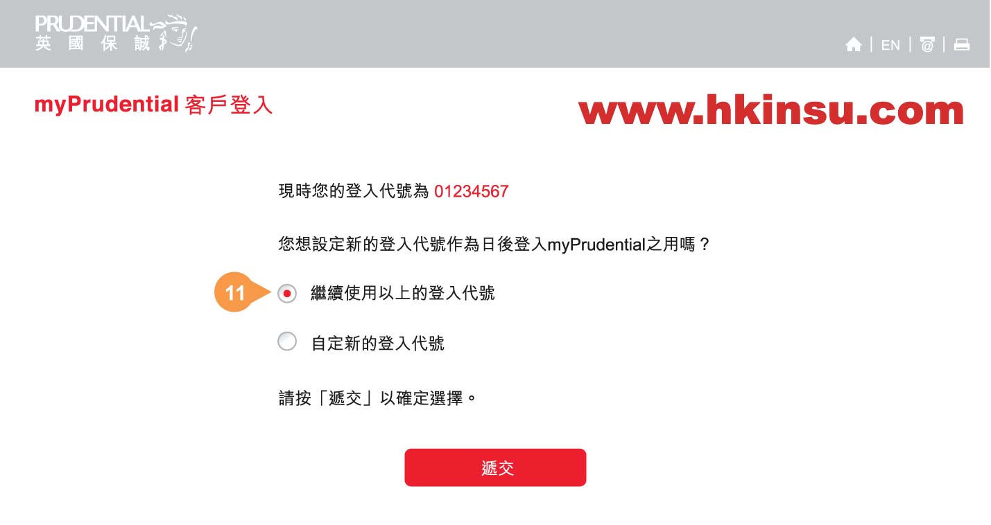 英国保诚保单查询