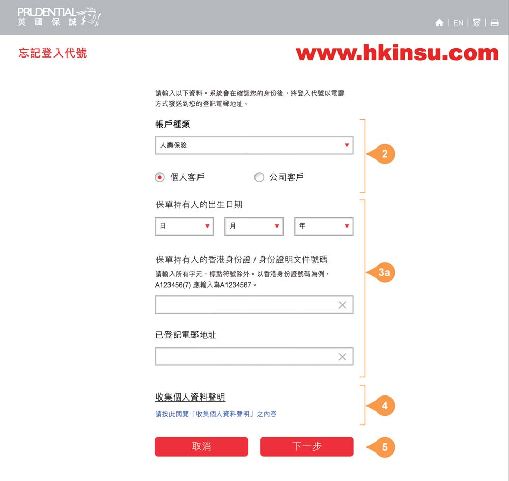 英国保诚保单查询 香港保诚怎么查询保单信息？ 8