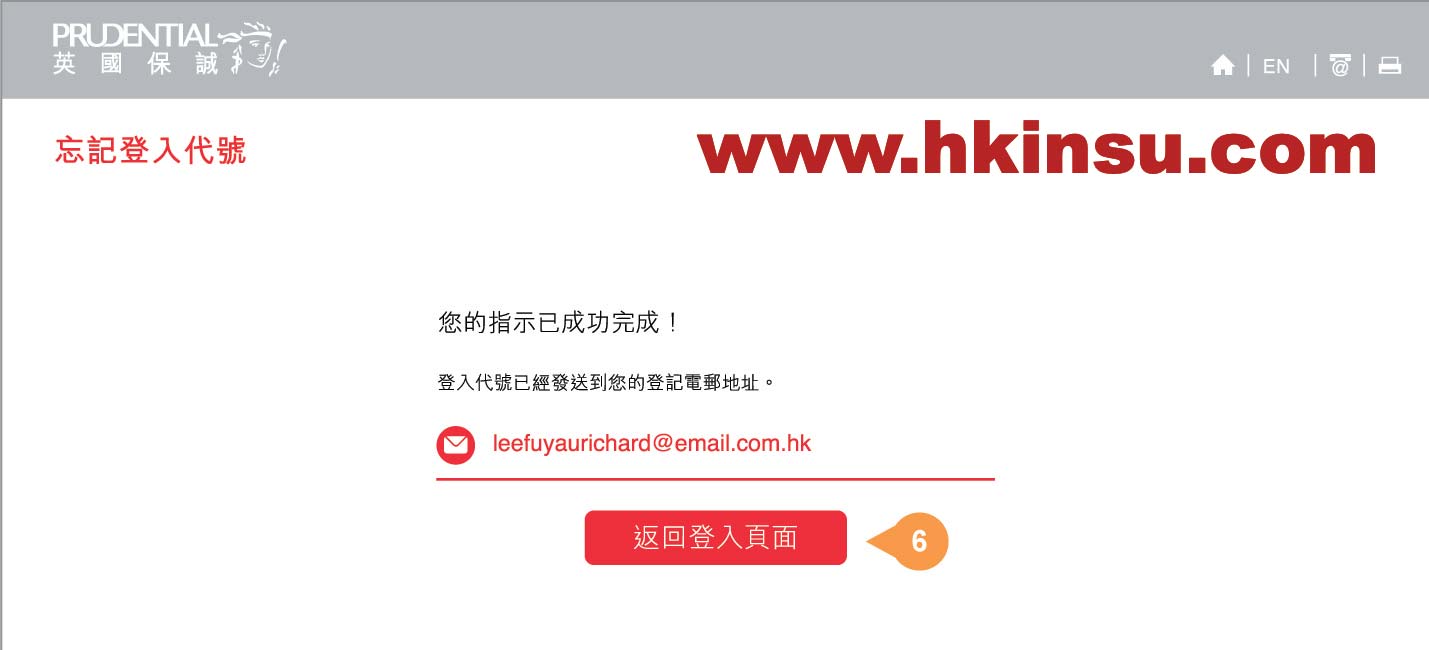 英国保诚保单查询 香港保诚怎么查询保单信息？ 9