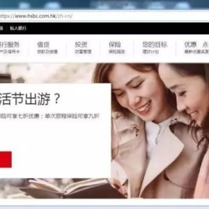 香港保险怎么交保费：香港汇丰银行网银续交香港保险保费操作步骤