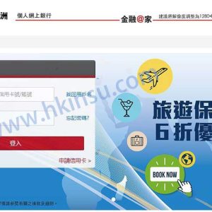 香港保险怎么交保费：香港工银亚洲续交香港保险保费操作步骤