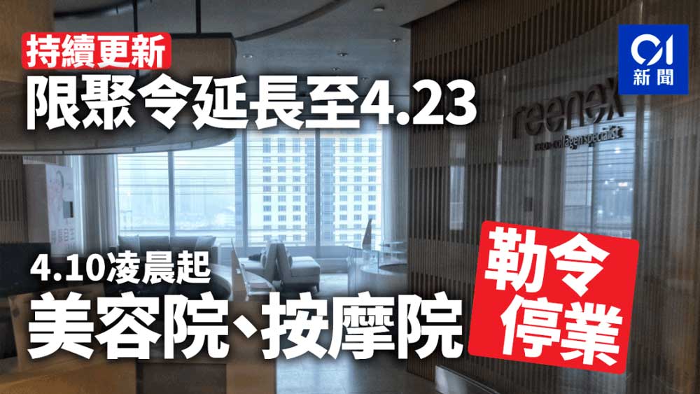 6 1 香港政府发布第二阶段防疫抗疫基金! 雇员每月高达9000元补贴! 5