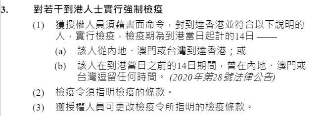 640 1 3 香港最新入境政策:内地来港隔离禁令延长2个月至12月31日 1