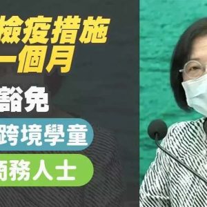 香港最新入境政策：内地来港隔离禁令延长2个月至12月31日