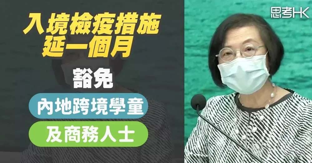 640 13 香港最新入境政策:内地来港隔离禁令延长2个月至12月31日