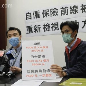抗疫基金：保险业界促政府帮助保险从业者　资助9千元为期半年