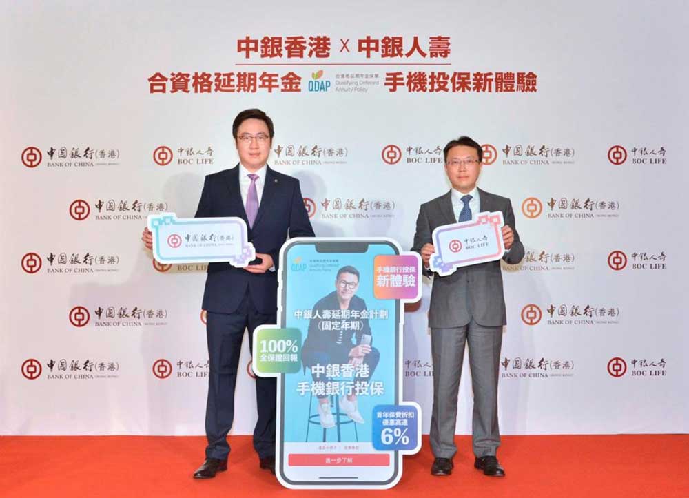 中银香港:将通过手机银行销售5款保险产品