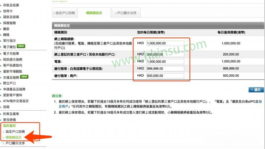 v2 e1a238c0be328f29ad580b2d8ff34bea 1440w 香港保险怎么交保费:香港渣打银行网银续交香港保险保费操作步骤