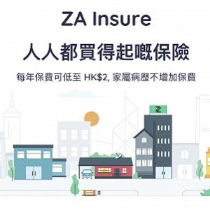 众安人寿获得香港虚拟保险牌照 由众安国际与富邦人寿联合设立
