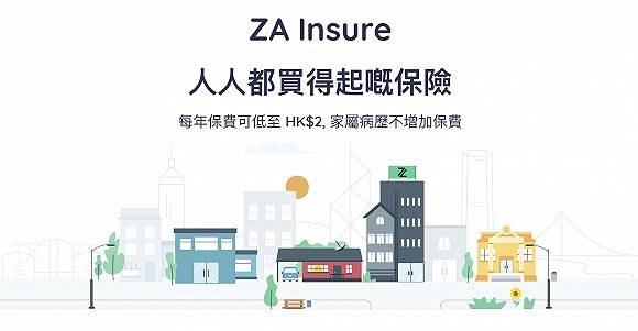 87c6f4661e8a4179a8624e45f36a56cf 众安人寿获得香港虚拟保险牌照 由众安国际与富邦人寿联合设立