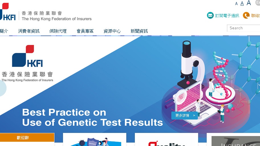 XmEGvnSlivwXRS6SsH6v7lhBmtygPIBZl5ZSPpeWUj4 香港保险业联会推出《使用基因测试结果实务守则》