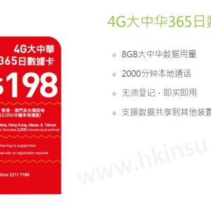 香港留学科普：银行账户和电话卡