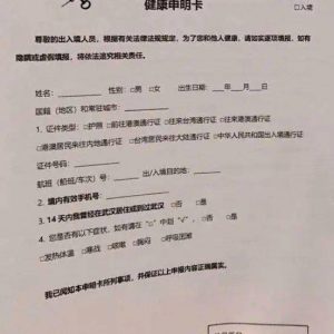 新冠病毒疫情下最新香港内地通关攻略
