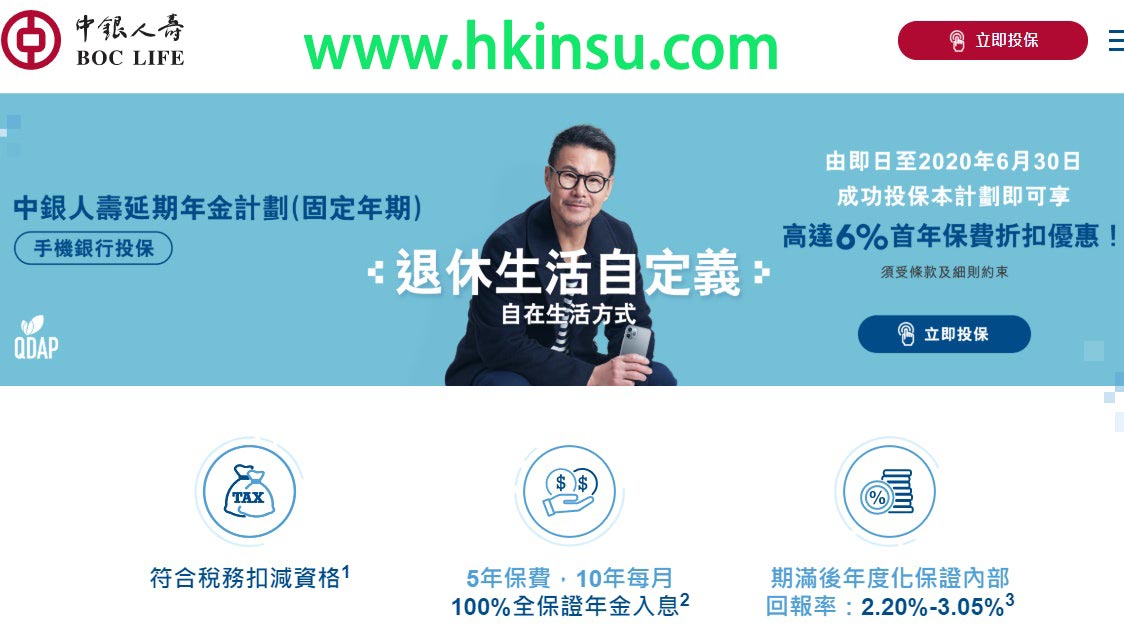 香港中银人寿发布2020年首季度业绩报告 2