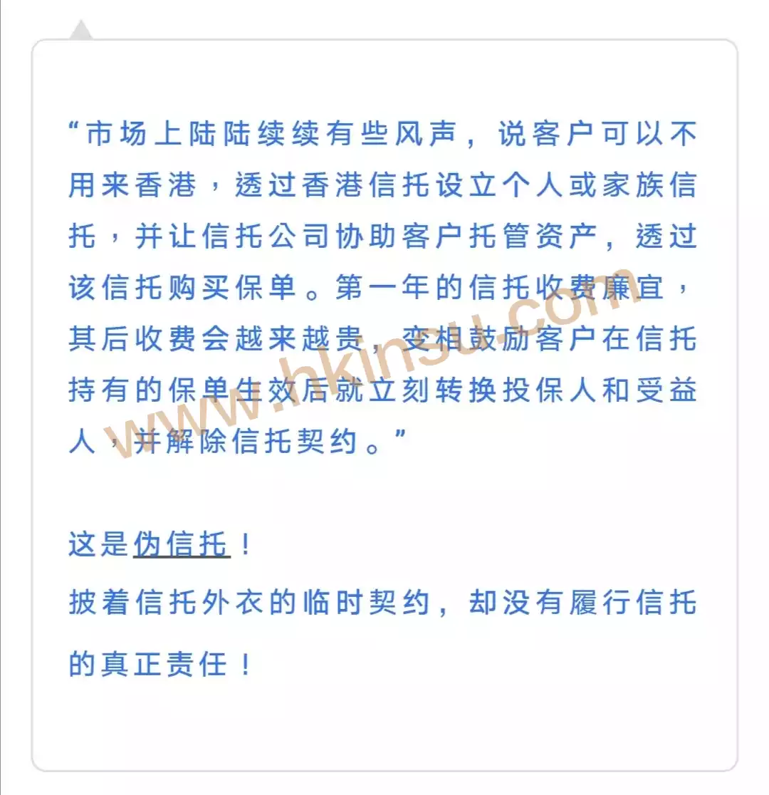 2020070503174829 香港保险业缺内地生意 伪保险金信托铤而走险 (上) 8