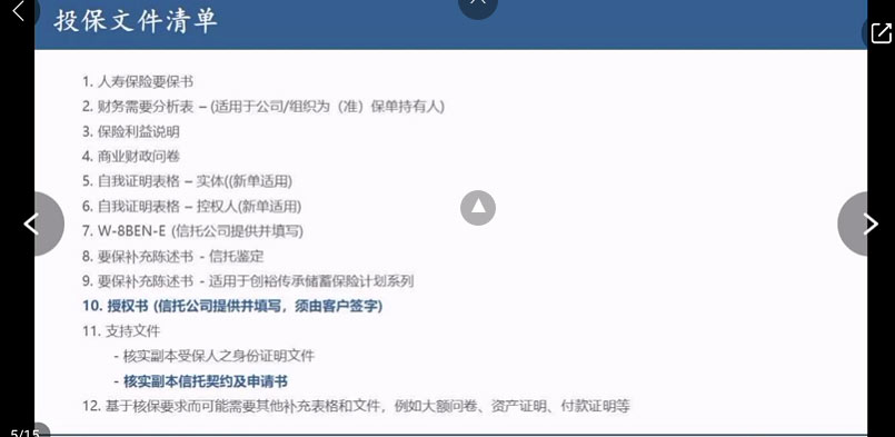 640 1 香港保险业缺内地生意 伪保险金信托铤而走险 (上) 1