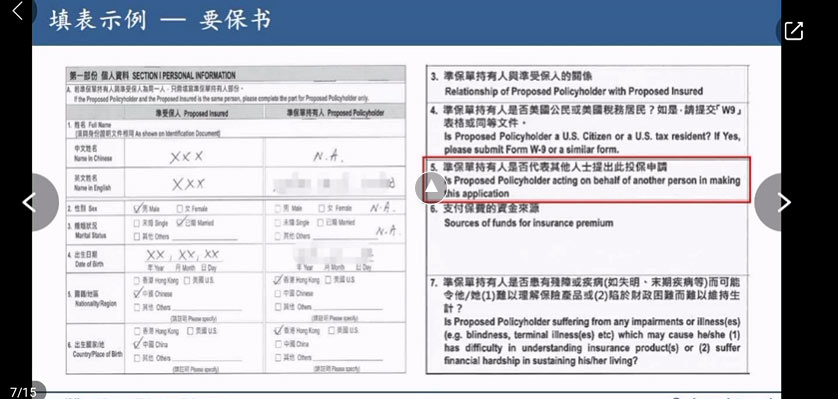 640 2 香港保险业缺内地生意 伪保险金信托铤而走险 (上) 2