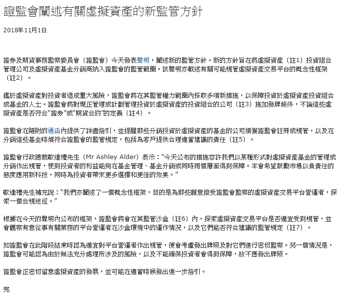 香港保险业缺内地生意 伪保险金信托铤而走险(下) 5