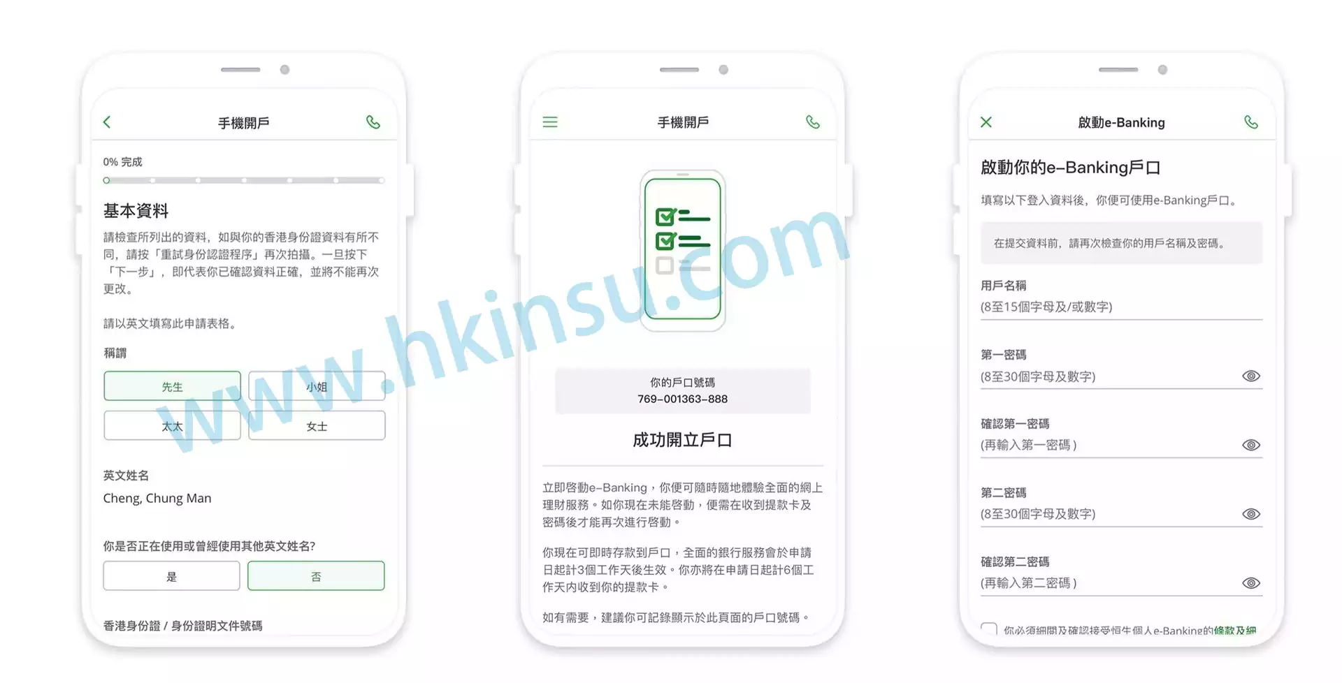 3JDuBlRe h4K7SWUJt2PIKq2CMkp qPvVo OAVaPzgE 香港恒生银行推出手机开户业务