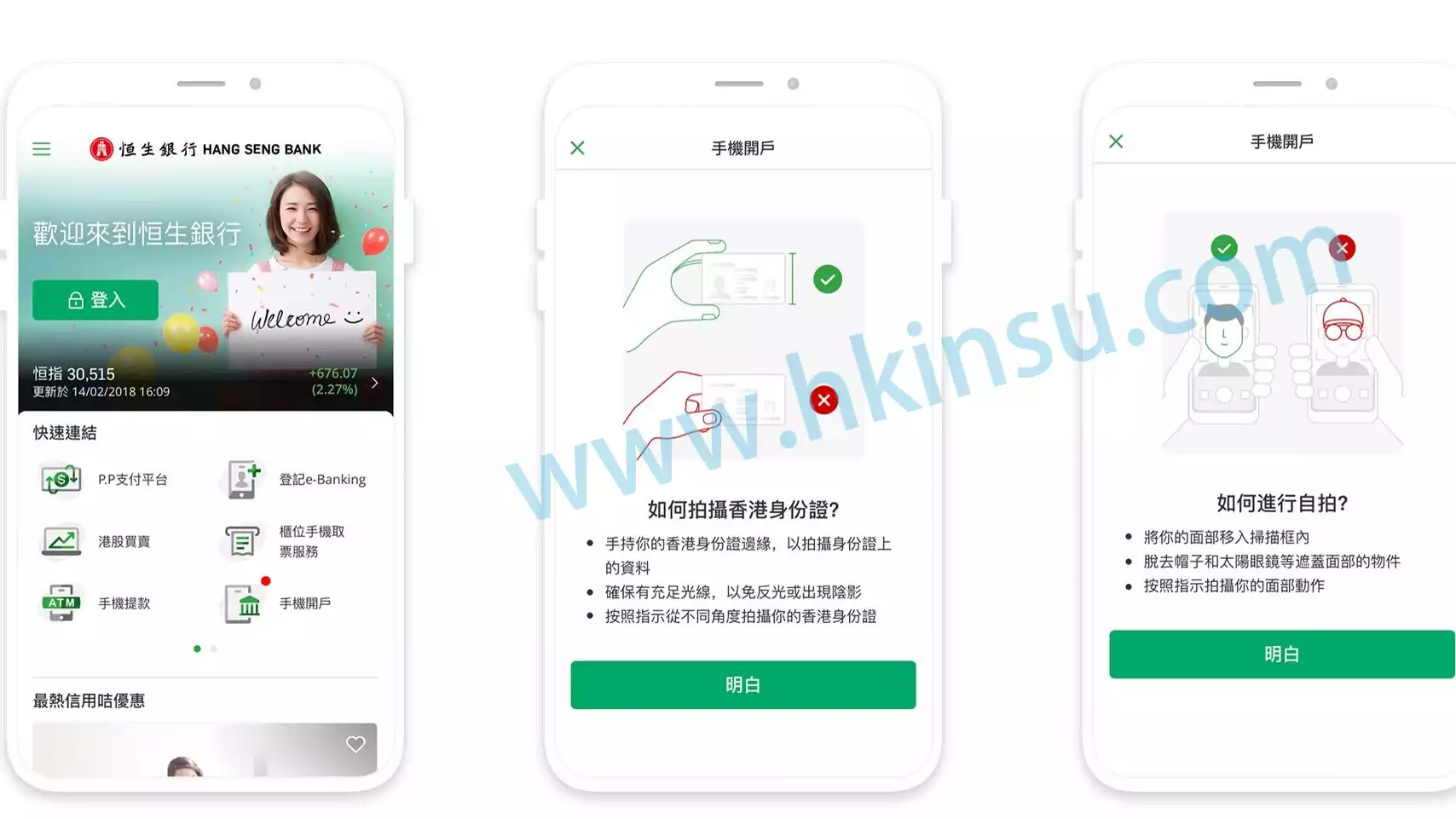 MFOKrmwgNu3zXM4HN0zPiU9BLcDOmcAI7YXYRu2F2EY 香港恒生银行推出手机开户业务 1