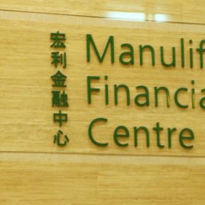 宏利金融发布第二季度业绩报告  新造业务价值下降22%