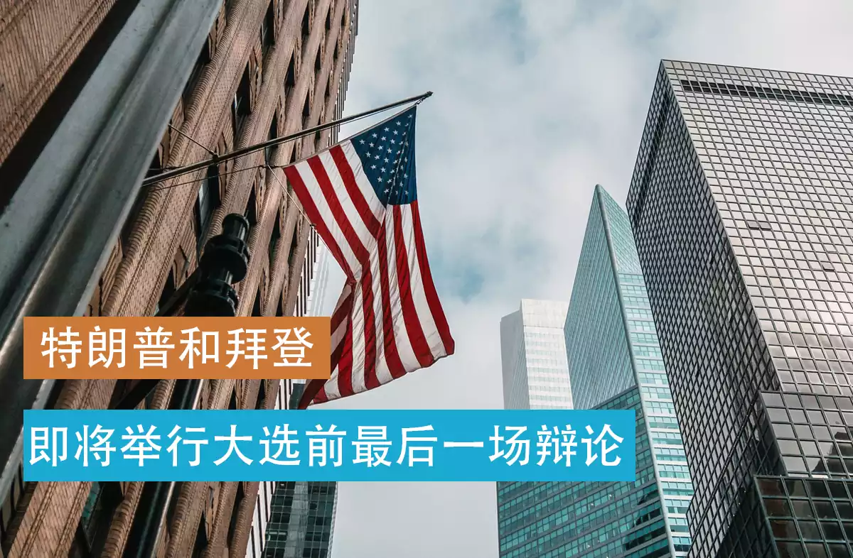 2020102300073511 财经早餐每日财经新闻早知道(10/23/2020)