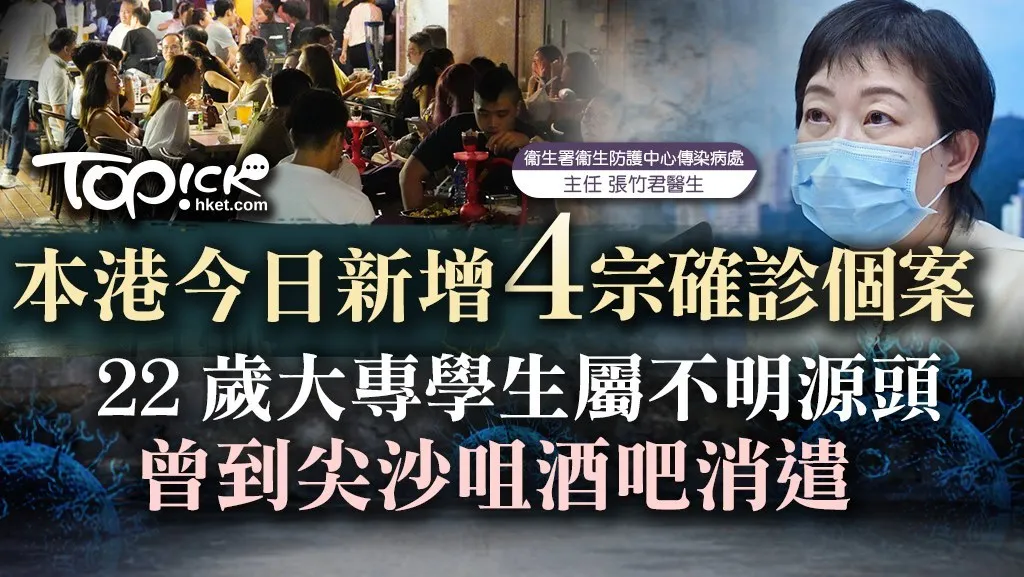 640 香港昨日增4宗确诊!专家:从内地返港免隔离可行