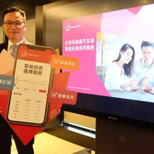 香港友邦：香港保险界首创智能投资选择服务扩至现有客户