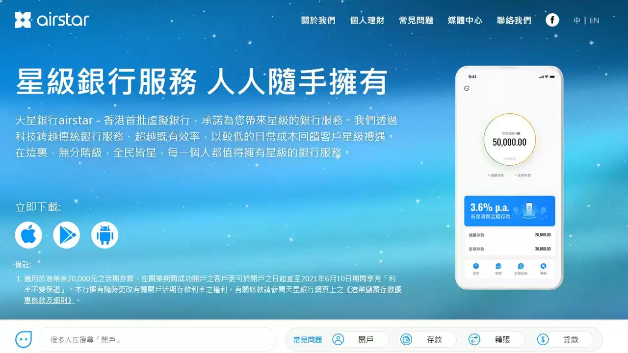 KVDtnLbc1cQq2e539I19oT9hYA7 KEqRVMoR31TKEd8 香港虚拟银行:天星银行和保诚保险推Pulse用户开户优惠