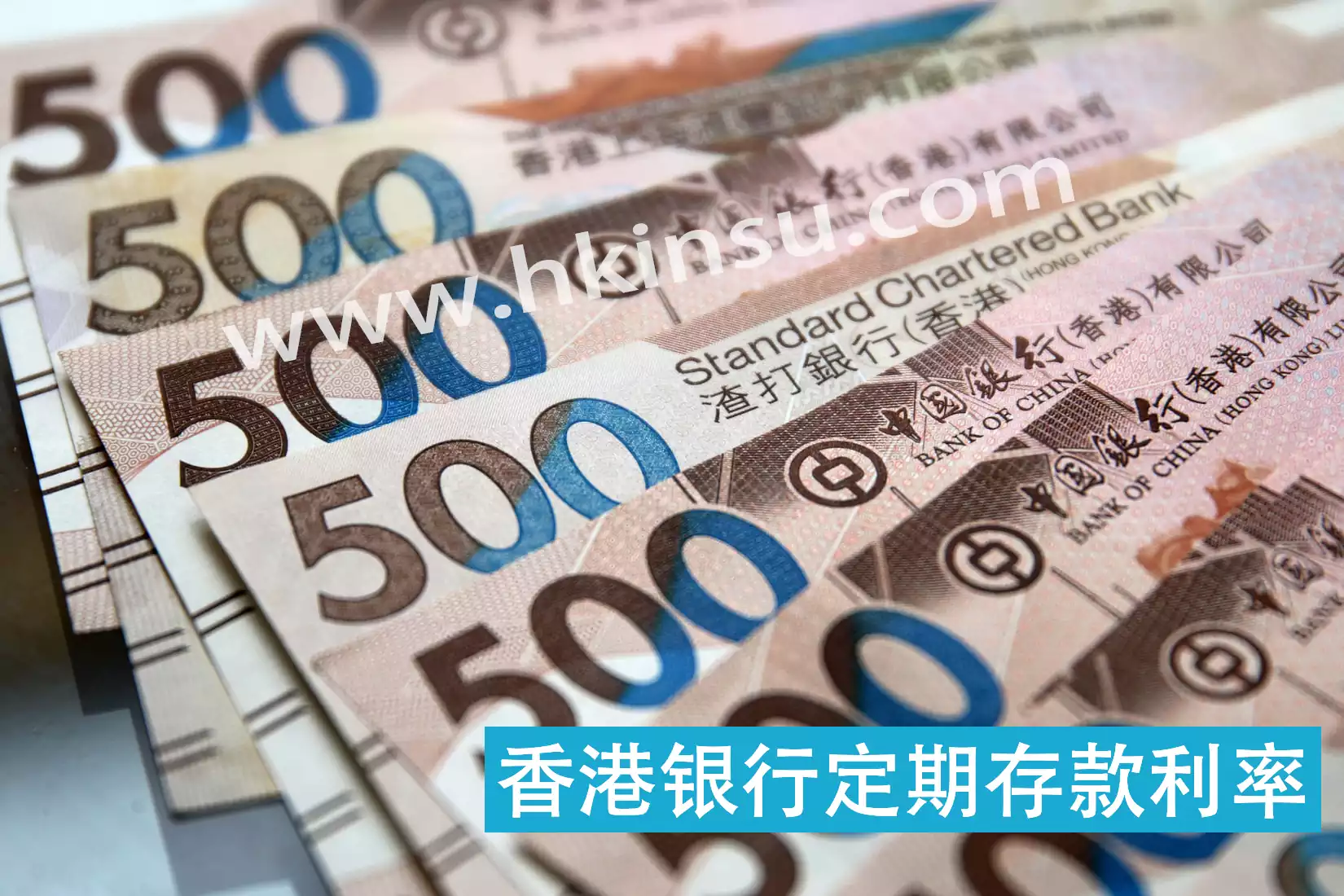 photo 1581943747141 57080cd8f6b8 比较18家香港银行定期存款利率(截止至2020/10/21)