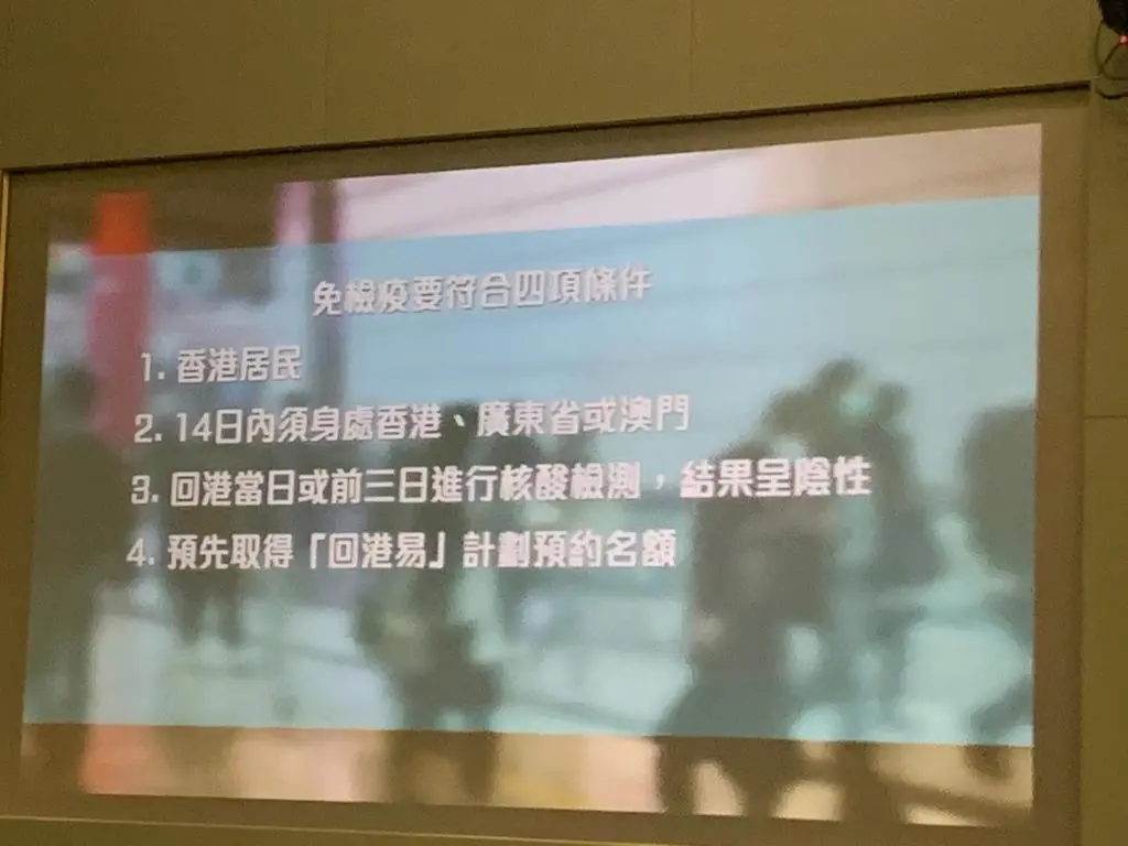 640 1 4 香港宣布单向通关 11月23号起内地港人回港可免隔离14天 1