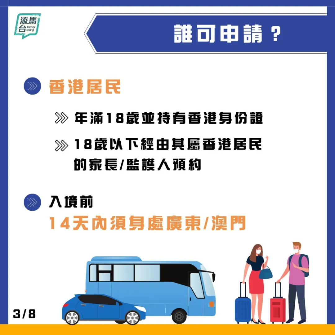640 4 2 香港宣布单向通关 11月23号起内地港人回港可免隔离14天 5