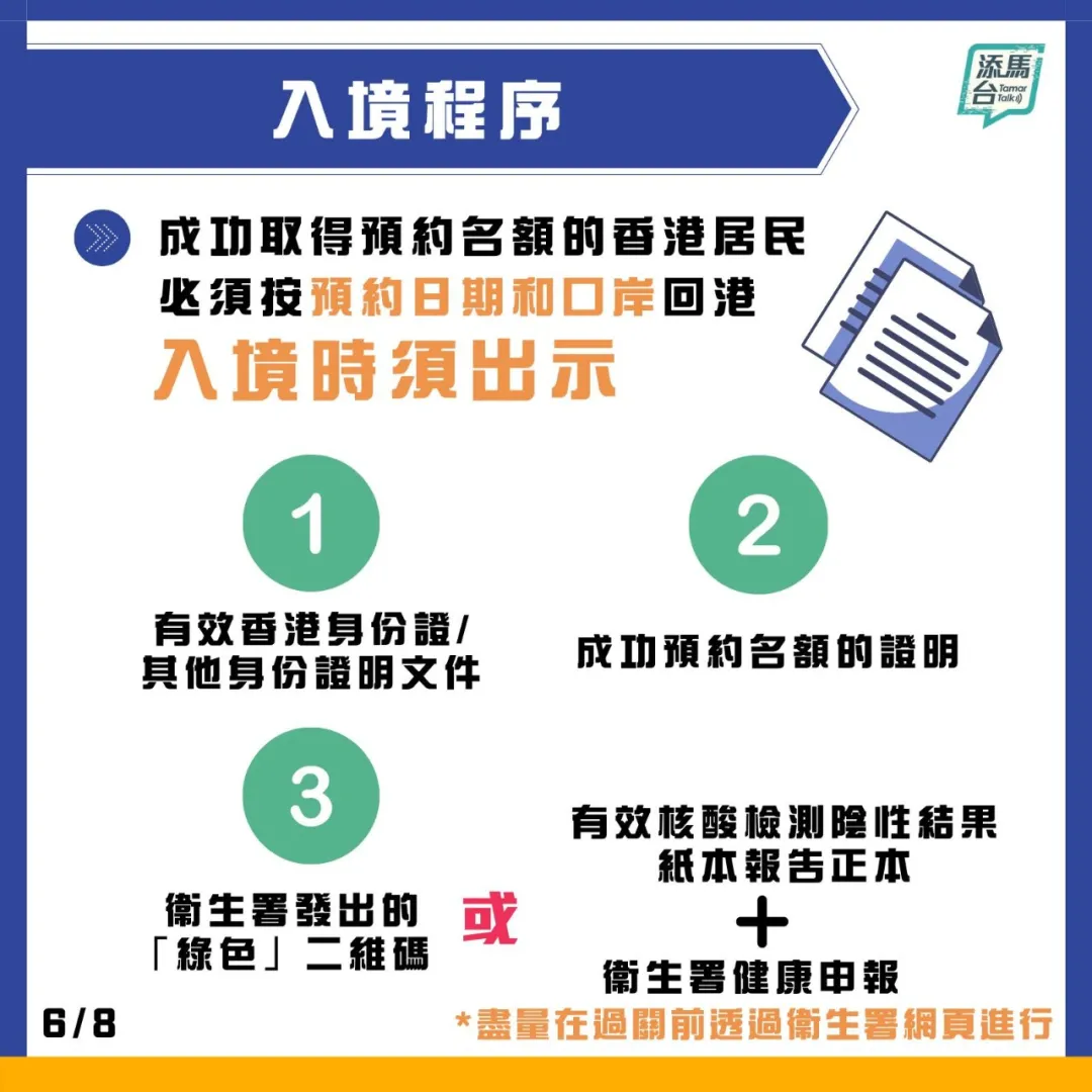 640 8 1 香港宣布单向通关 11月23号起内地港人回港可免隔离14天 8