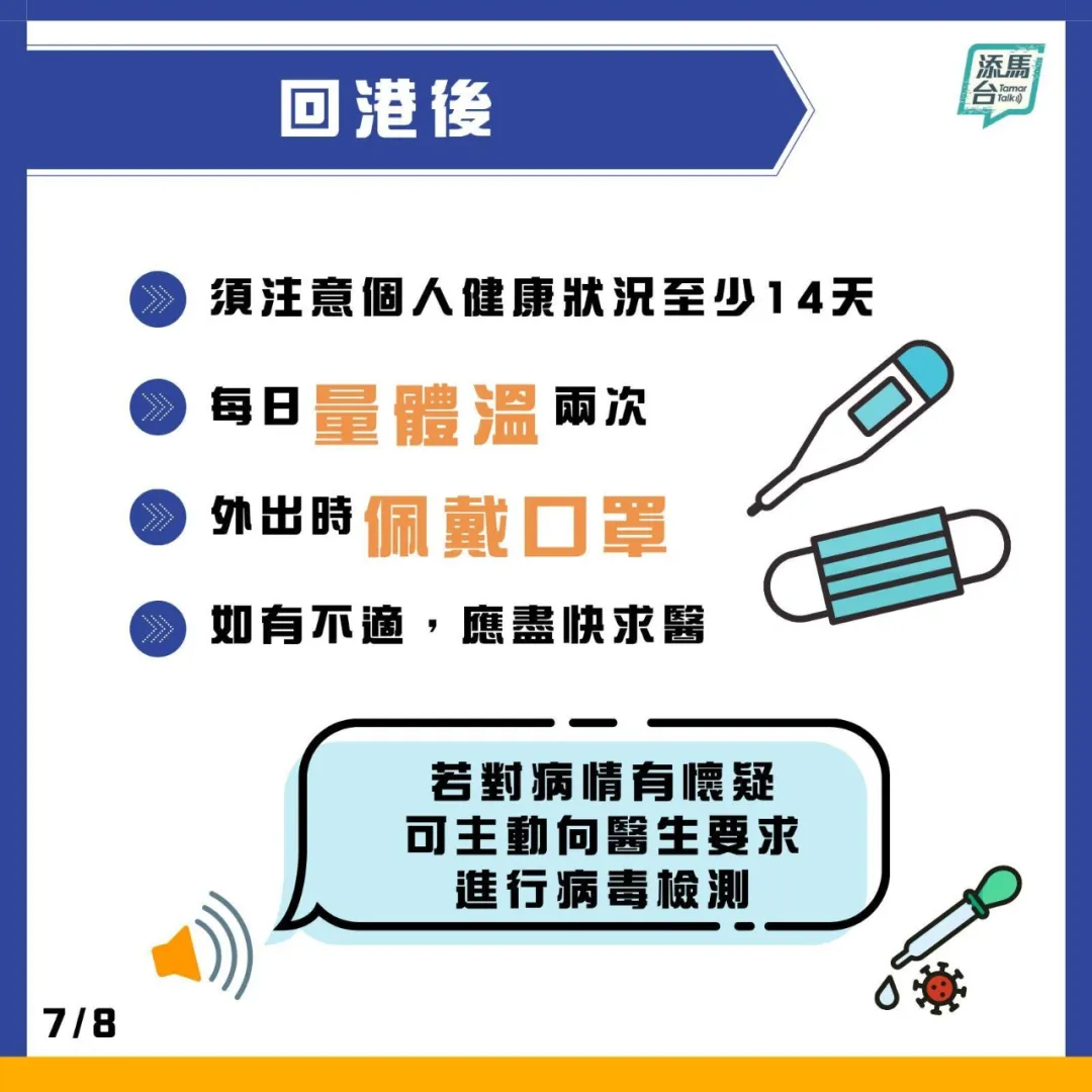 640 9 1 香港宣布单向通关 11月23号起内地港人回港可免隔离14天 9