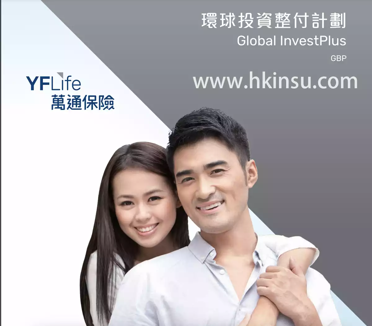 Screenshot 2020 11 26 at 8.54.07 AM 万通保险环球投资整付计划
