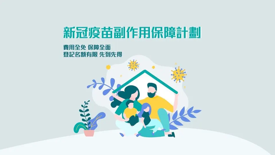 eUzPz6G6 xCSpg5JD SVwjMAnMbRPWi6 OneDegree推出接种疫苗副作用保障 免费获赔10万