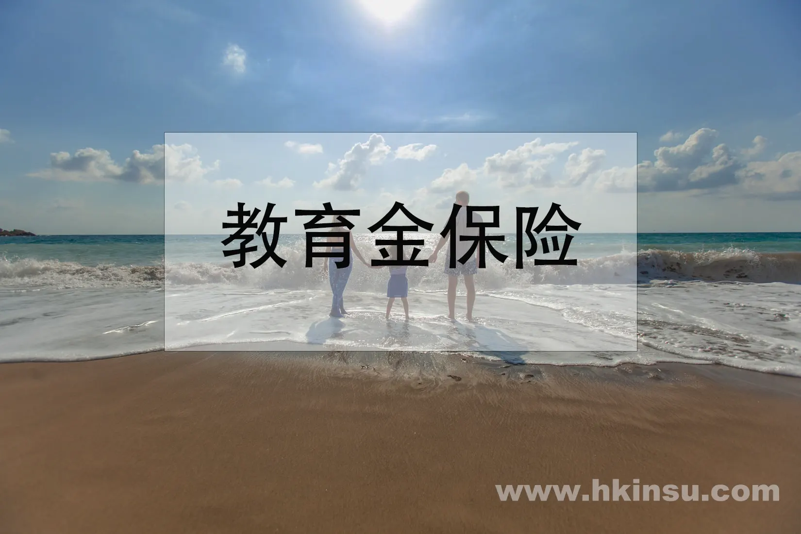 photo 1475503572774 15a45e5d60b9 什么时候给孩子买教育金保险比较合适?教育金保险怎么买?
