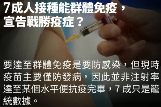 640 12 香港下个月开始接种新冠疫苗 各家疫苗特点分析 12