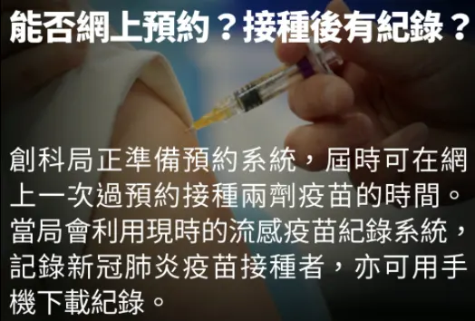 640 14 香港下个月开始接种新冠疫苗 各家疫苗特点分析 14