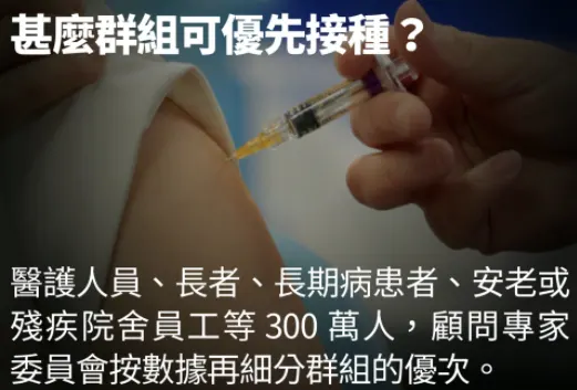 640 9 香港下个月开始接种新冠疫苗 各家疫苗特点分析 9