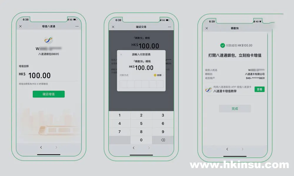 wechat2 74438550860055ea52a943 WeChat Pay HK推出转数快增值八达通功能 2